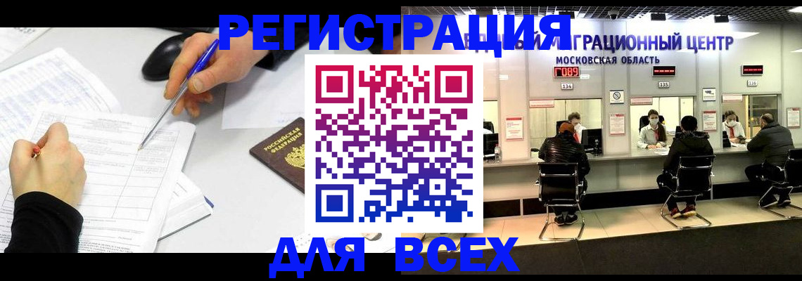 временная регистрация госуслуги в Владикавказе