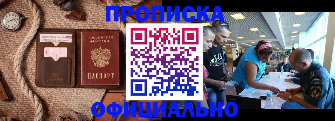 прописка иностранных граждан в Владикавказе