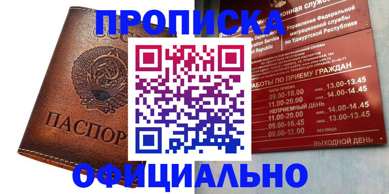 где прописаться в Владикавказе