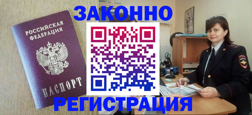 временная прописка в Владикавказе