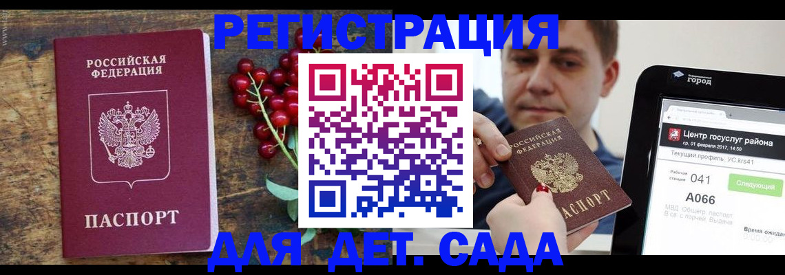 регистрация для школы в Владикавказе
