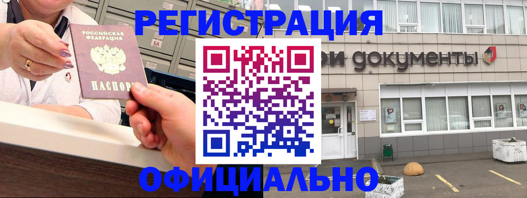 временная регистрация гарантия в Владикавказе